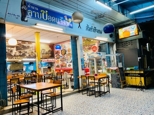 ลาบซอดแจ้ง อุดรธานี