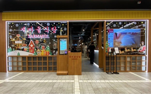 Saemaeul (แซมาอึล) เซ็นทรัลเวิลด์