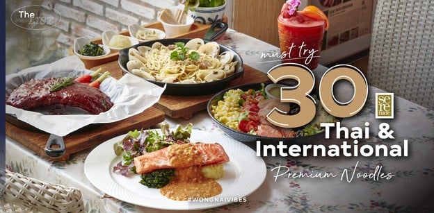 30 Thai & International Premium Noodles ที่สุดของร้านเส้น ต้องลอง!
