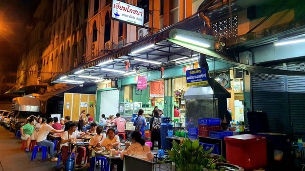 เอี่ยมโภชนา ป้อมปราบ
