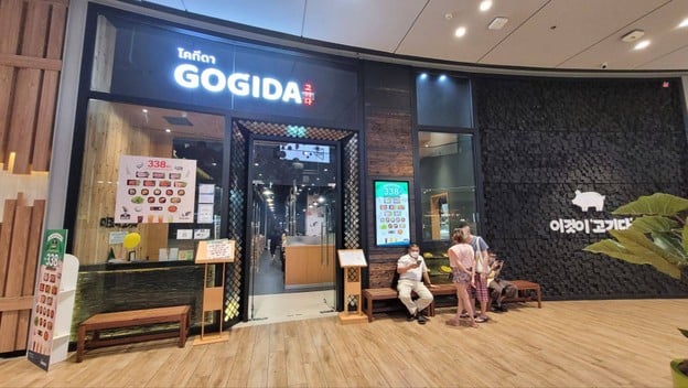 หน้าร้าน Gogida Seoul BBQ Samyan Mitrtown , Central RAMA 2