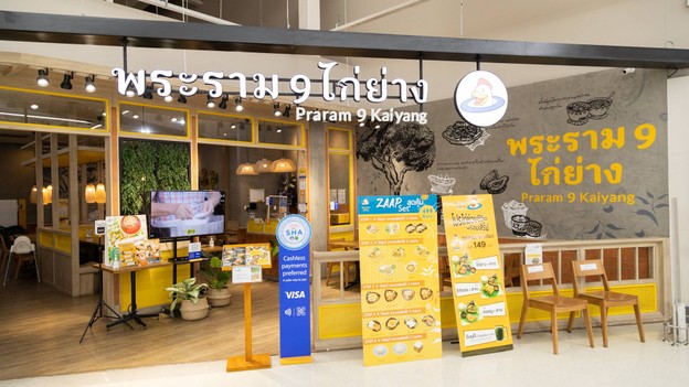 พระราม 9 ไก่ย่าง โลตัส เลียบด่วนรามอินทรา