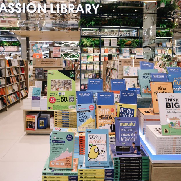 บรรยากาศ B2S เซ็นทรัลเวิลด์