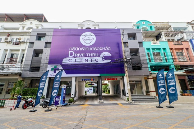 บรรยากาศ โรงพยาบาลสินแพทย์ รามอินทรา