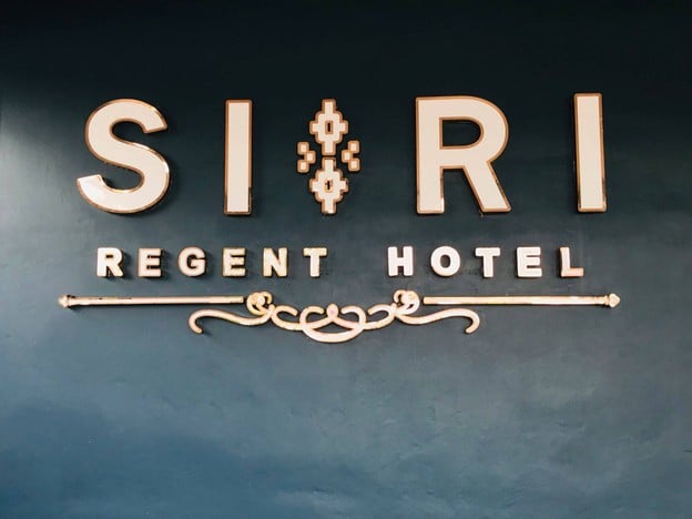 SIRI Regent Hotel โรงแรมสิริรีเจ้นท์ นครพนม
