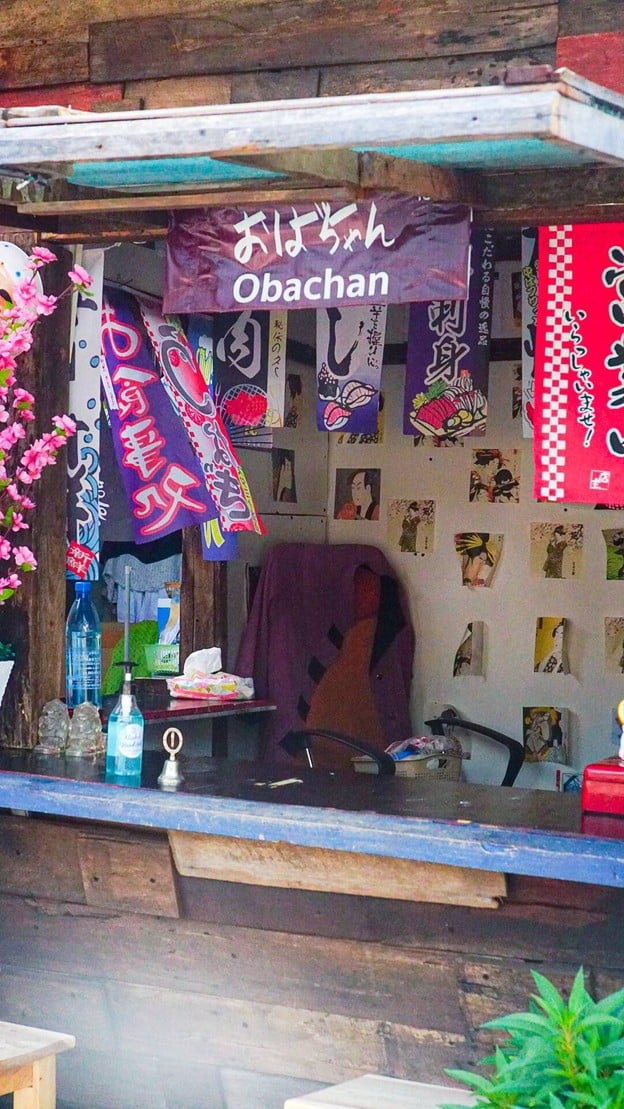 Obachan โอบะจัง