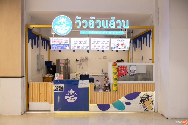 หน้าร้าน วัวล้วนล้วน ไม่มีควายผสม โลตัส อมตะนคร ชั้น 1