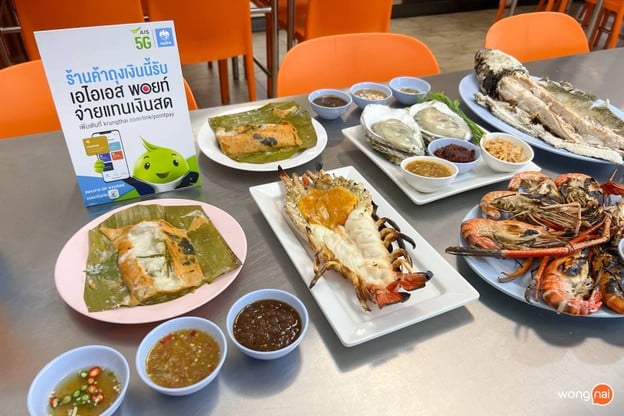 กุ้งเพื่อนแพรว