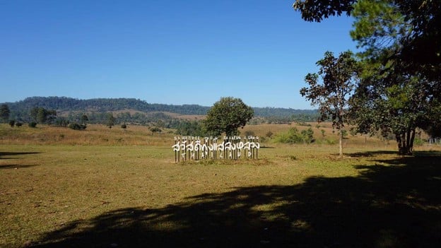 บรรยากาศ อุทยานแห่งชาติทุ่งแสลงหลวง (หนองแม่นา) เพชรบูรณ์