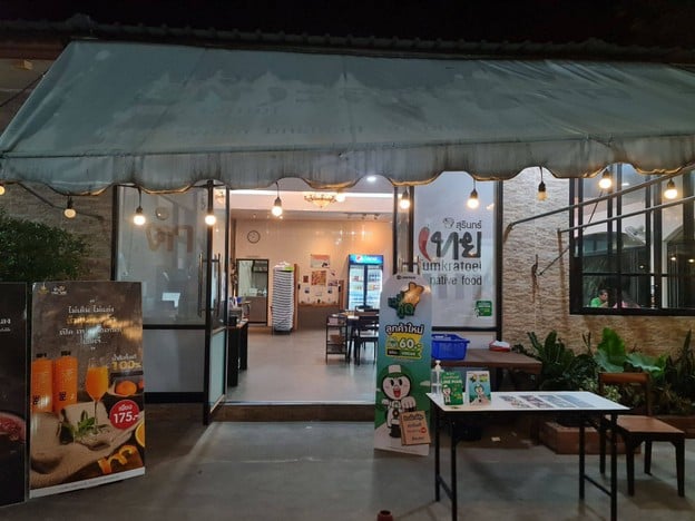 ร้านตำกระเทย สุรินทร์