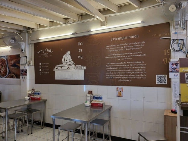 ขาหมูกระทะทอง(ต้มถั่ว) คลองสาน - เจริญนคร - ตากสิน