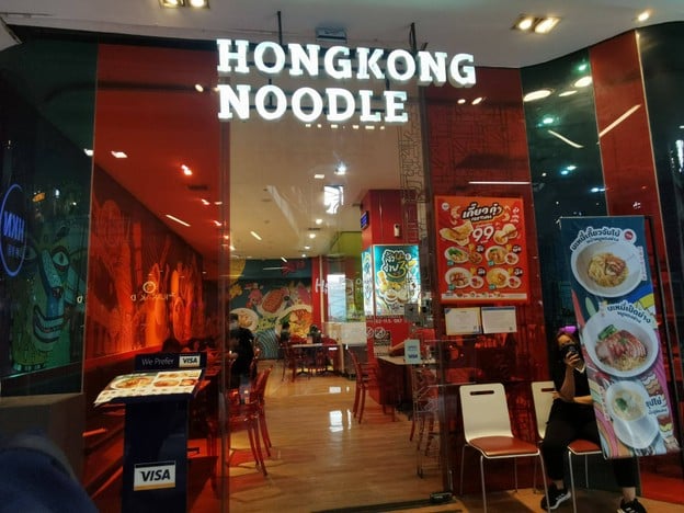 Hongkong Noodle สยามสแควร์ วัน
