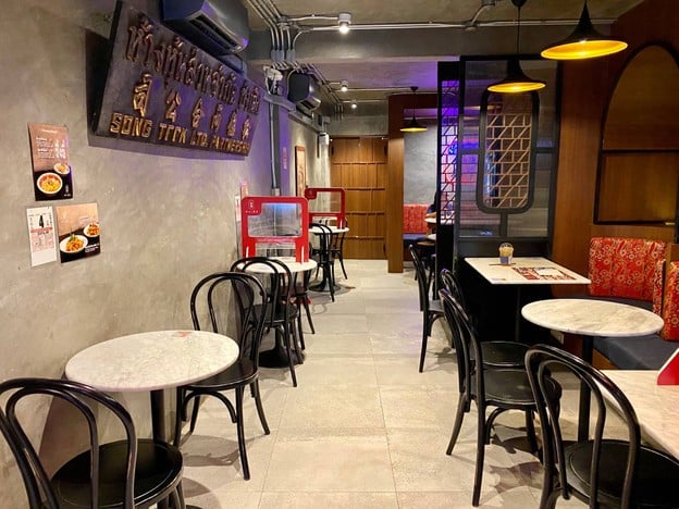 ซงเต๋อ -