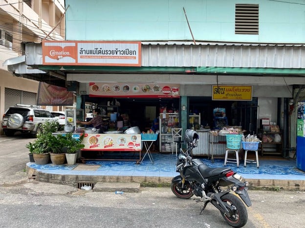 ล้านแม่โต๋นรวยข้าวเปียก