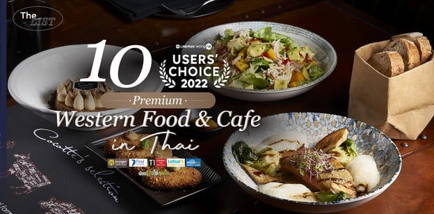 10 Wongnai Users’ Choice Premium Western Food & Cafe in Thai