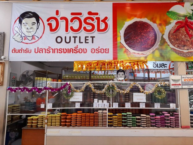 บรรยากาศ จ่าวิรัช Outlet