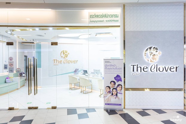 The Clover Clinic Siam Square One