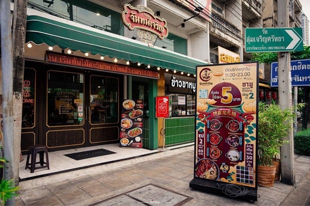 จันทน์เจริญ ข้าวขาหมูและก๋วยเตี๋ยวไก่ ถนนจันทน์