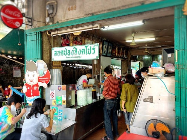 ลอดช่องสิงคโปร์ เจ้าแรก แยกหมอมี (สิงคโปร์โภชนา) สามแยกเจริญกรุง