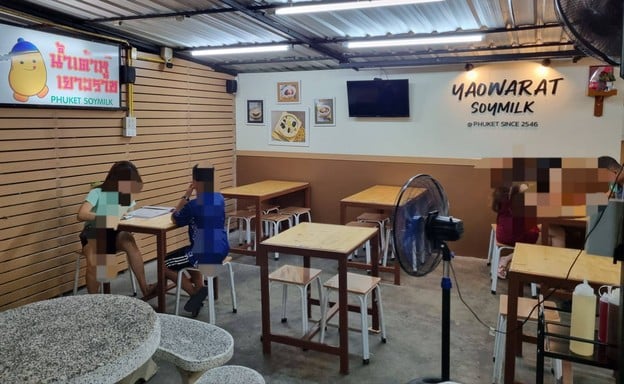 บรรยากาศ น้ำเต้าหู้เยาวราช ถนน เยาวราช
