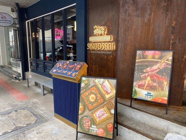 หน้าร้าน Sindosegi สยามสแควร์