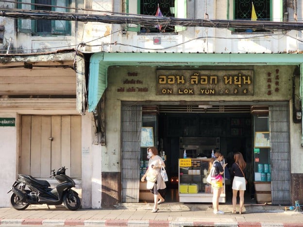 On Lok Yun (ออน ล๊อก หยุ่น)