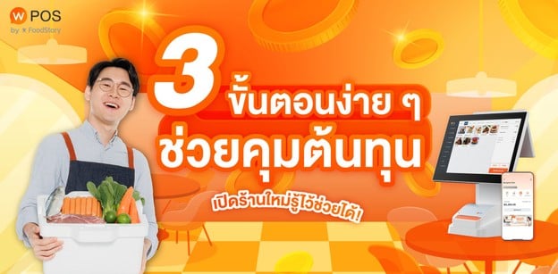 บทความเทคนิคการตลาดและโฆษณาออนไลน์สำหรับร้านอาหาร คลีนิก สปา ซาลอน