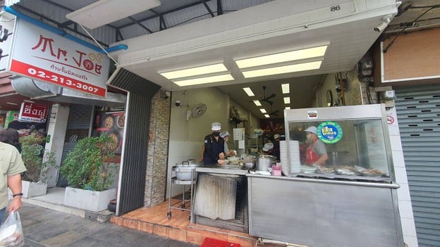 ก๋วยจั๊บมิสเตอร์โจ บางคอแหลม