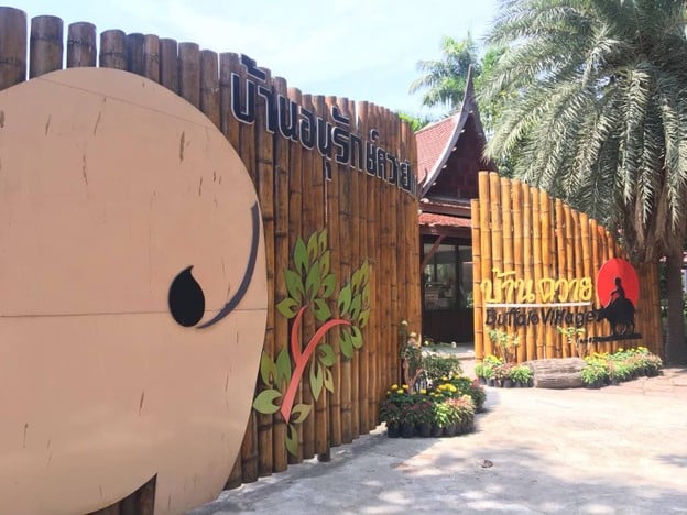 หมู่บ้านอนุรักษ์ควายไทย