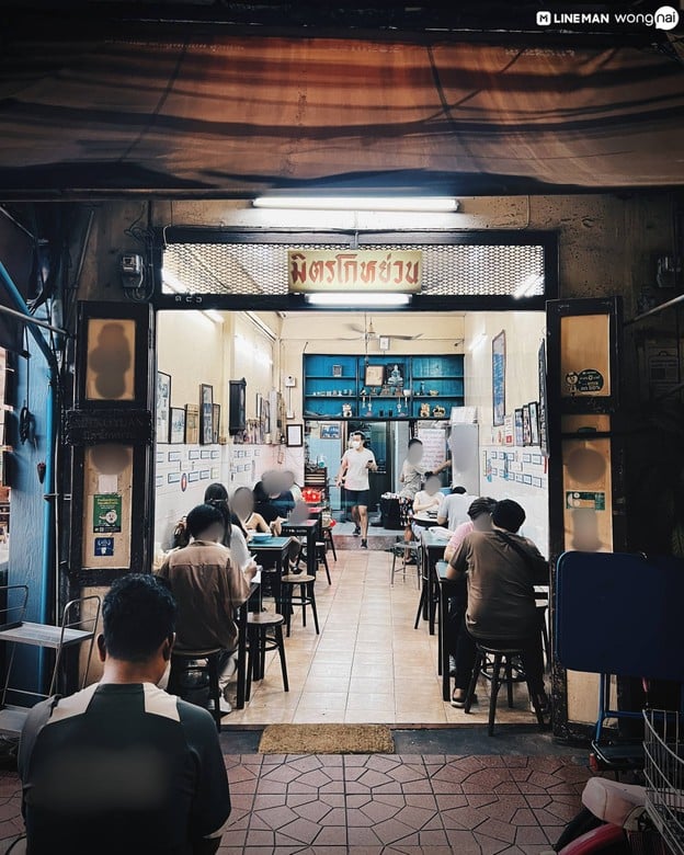 มิตรโกหย่วน