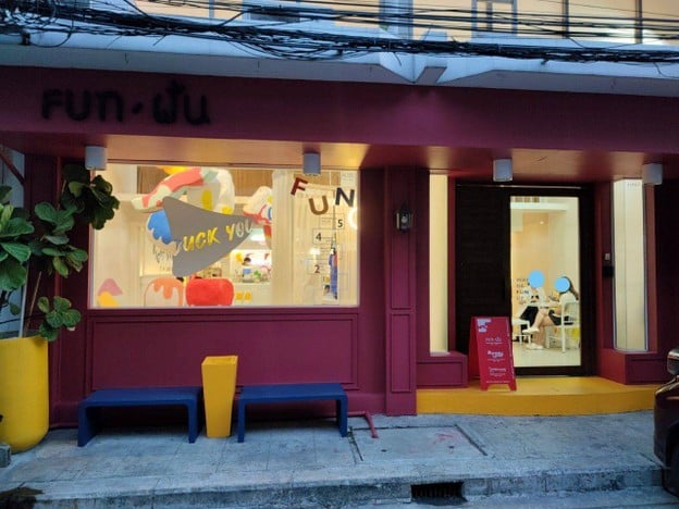 หน้าร้าน FUN Cafe Bangkok มหาพฤฒาราม