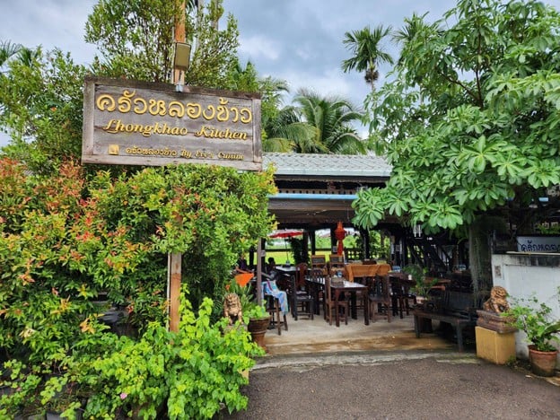 ครัวหลองข้าว เชียงใหม่