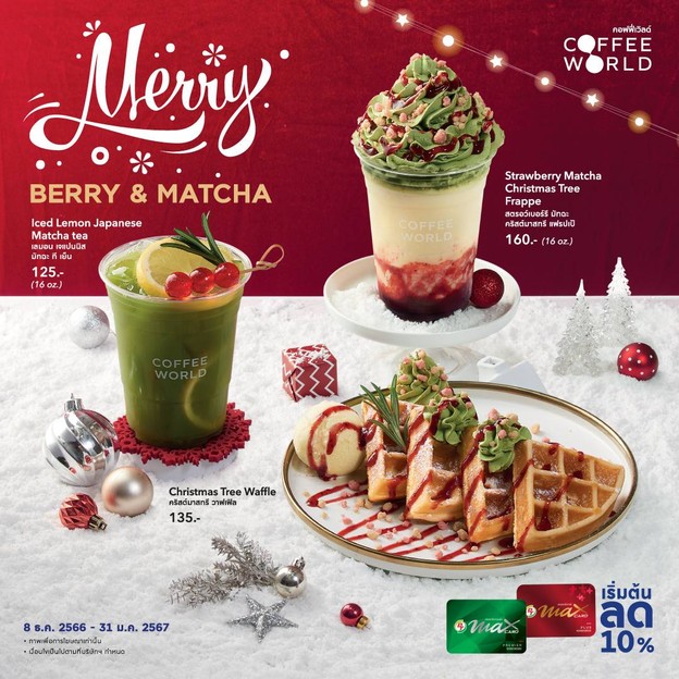 Coffee World สยามพารากอน