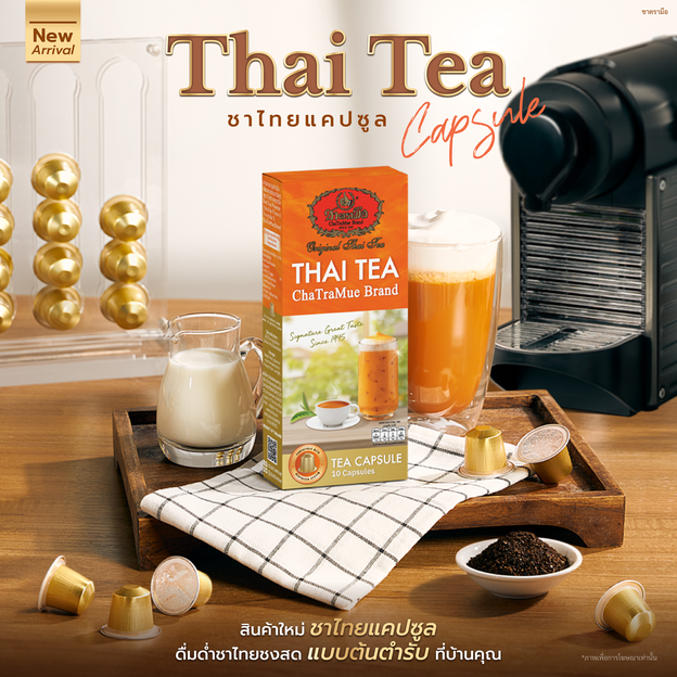ชาตรามือ สยามพารากอน