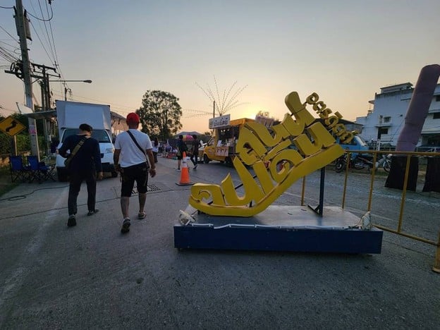 บรรยากาศ ถนนคนเดินอุตรดิตถ์