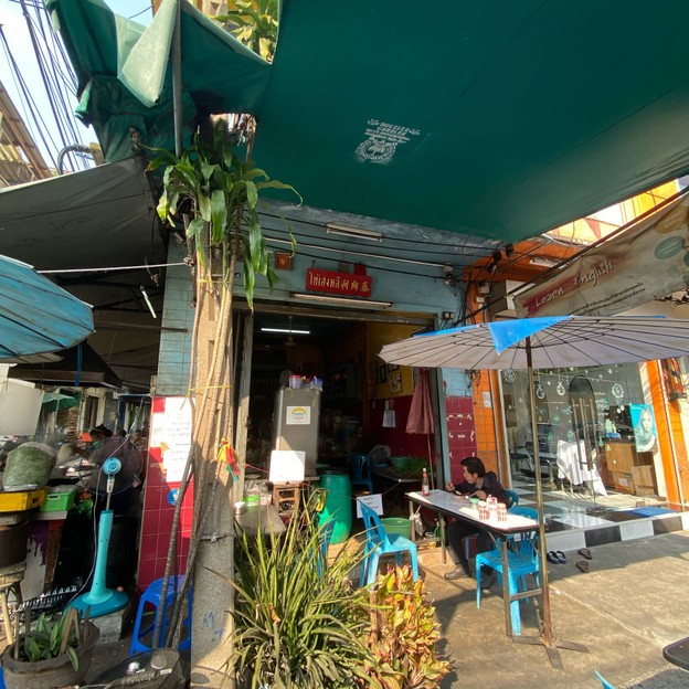 ไท้เฮงหลี