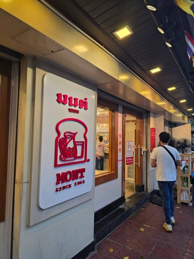 หน้าร้าน มนต์นมสด เสาชิงช้า