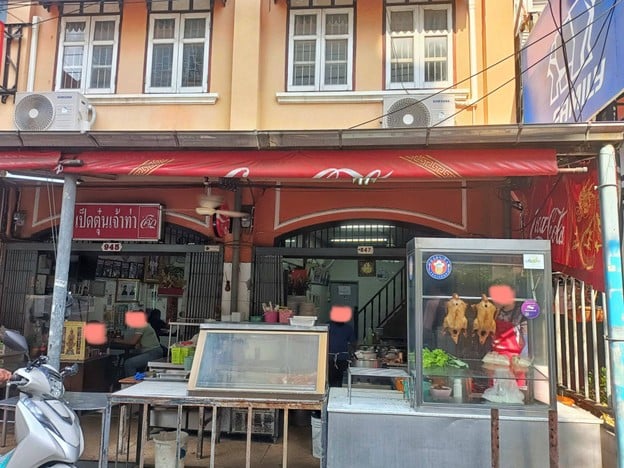 หน้าร้าน เป็ดตุ๋นเจ้าท่า 945 เป็ดพะโล้กับเส้นหมี่ผัดผักกะเฉดต้นตำหรับสาขาเดียว สาขาเดียวตลาดน้อย