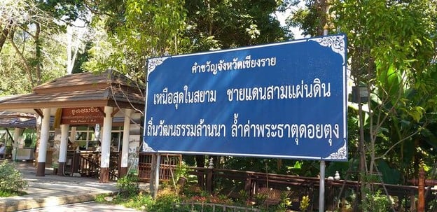 พระธาตุดอยตุง