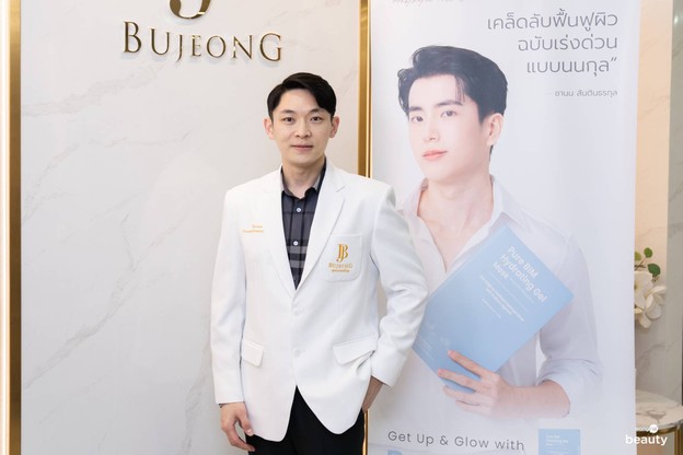 Bujeong Clinic - พูจอง คลินิก สาขา พระราม 9