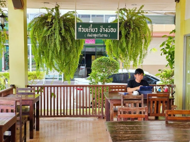 ก๋วยเตี๋ยวช้างน้อย หัวหิน ( Chang Noi Noodle )