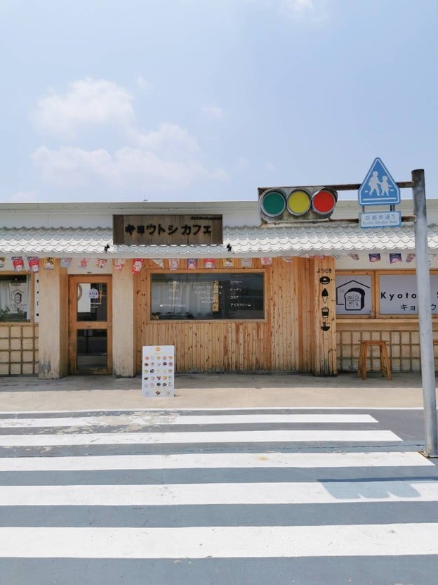 หน้าร้าน Kyoto Shi Cafe キョウトシ カフェ นครสวรรค์