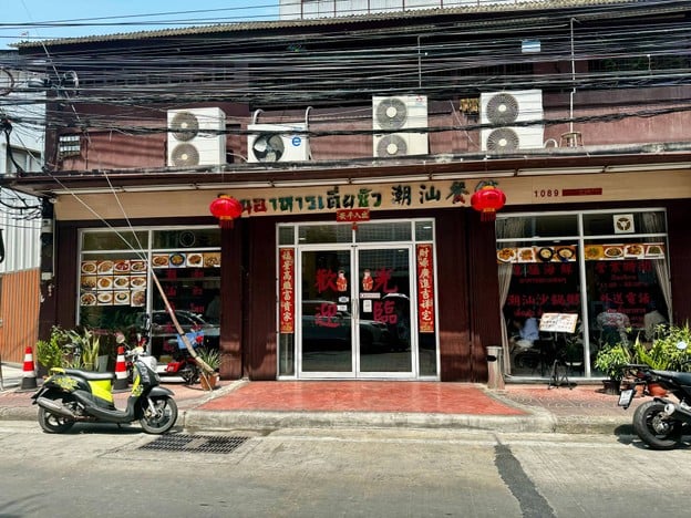 หน้าร้าน เตี่ยซัว ถนนทรงวาด