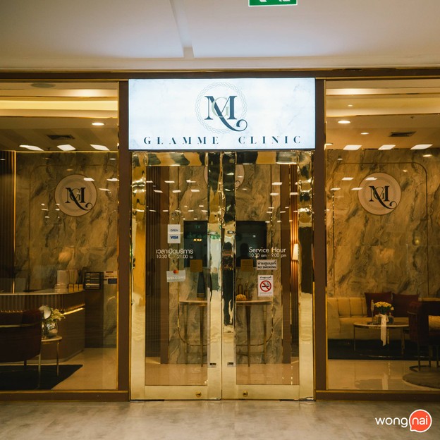 หน้าร้าน GLAM ME Clinic Paradise park