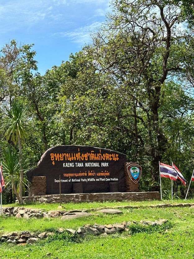 อุทยานแห่งชาติแก่งตะนะ
