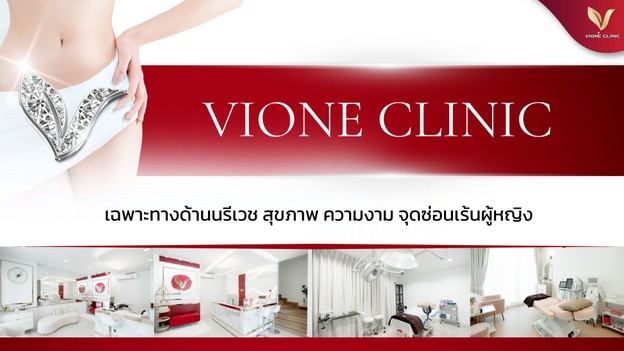 Vione Clinic