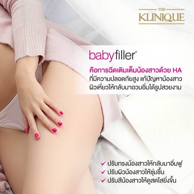 THE KLINIQUE Laser&Anti-Aging สยามสแควร์วัน