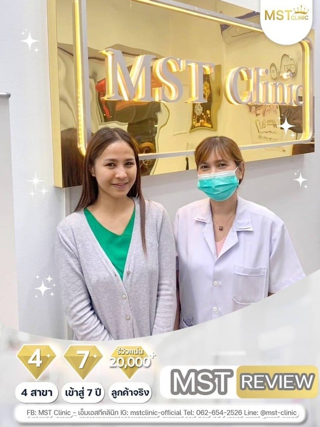 MST Clinic   อุบลราชธานี