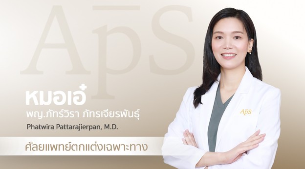 Aps Clinic