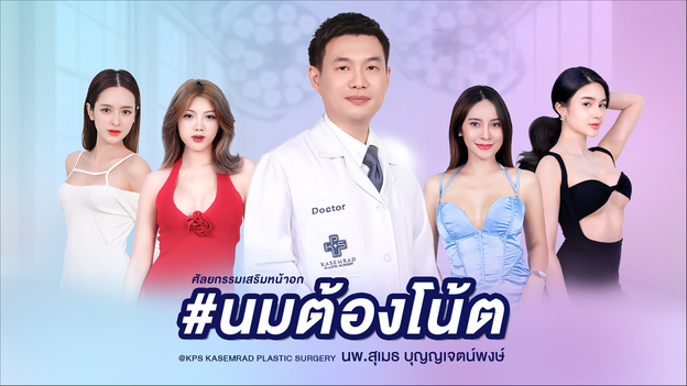Kasemrad Plastic Surgery